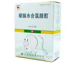 黄浦制药 樟脑水合氯醛酊