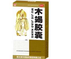 木竭胶囊,生产厂家:哈尔滨华雨制药集团有限公