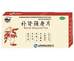 补肾最有效果的药 2012113017463032.jpg