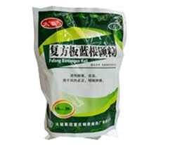 板蓝根颗粒的作用与功效 2012120514292129.jpg