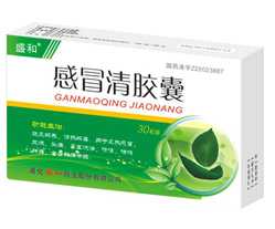 感冒灵胶囊一天吃几个 2012122412460981.jpg