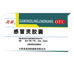 感冒灵胶囊功效与禁忌 2012122512505048.jpg