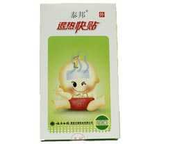 药品分类-其它儿科用药常用药--药店网