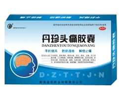 丹珍头痛胶囊详细介绍,丹珍头痛胶囊的