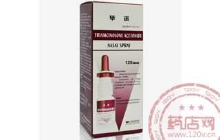 曲安奈德鼻喷雾剂,生产厂家:昆明源瑞制药有限